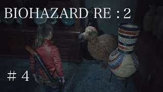 【クレア編】ハザードRE2をゆる〜くプレイ/４『適当すぎる解説付き実況』