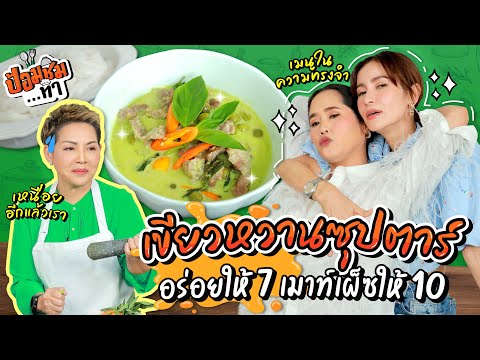 คลิกเพื่อดูคลิปวิดีโอ
