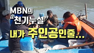 천기누설 NG장면과 추가장면들 - 형제어부가 주인공인줄...