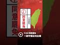 聯播