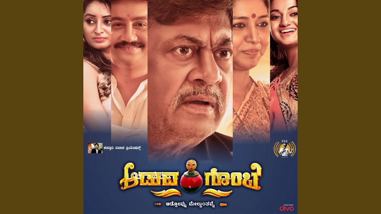 Natyarani Shanthale Lyrics  | Aduva Gombe | Anant Nag | Supriya Lohith | Hemanth Kumar