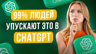 4 шага, которые превращают ответы ChatGPT до уровня 98/100