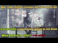 Mad Detective 2007 movie review in tamil|Chinese movie &story explained in tamil|Dubz Tamizh