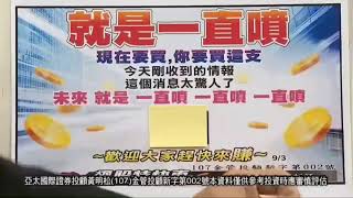 Re: [心得] VT豬：做空請於本週離場