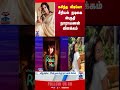 ShruthiNarayanan Issue