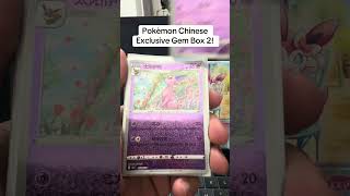 Gem Pack 2! Did yall get a chase? #pokemon #gempack