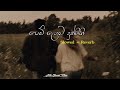 Pem Lowa Duk Gini පෙම් ලොව දුක් ගිනි Athula Siri Gamage Slowed And Rev