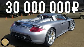 Самый дорогой Porsche в России: 30 млн рублей за Carrera GT на механике! ДОРОГО-БОГАТО #3