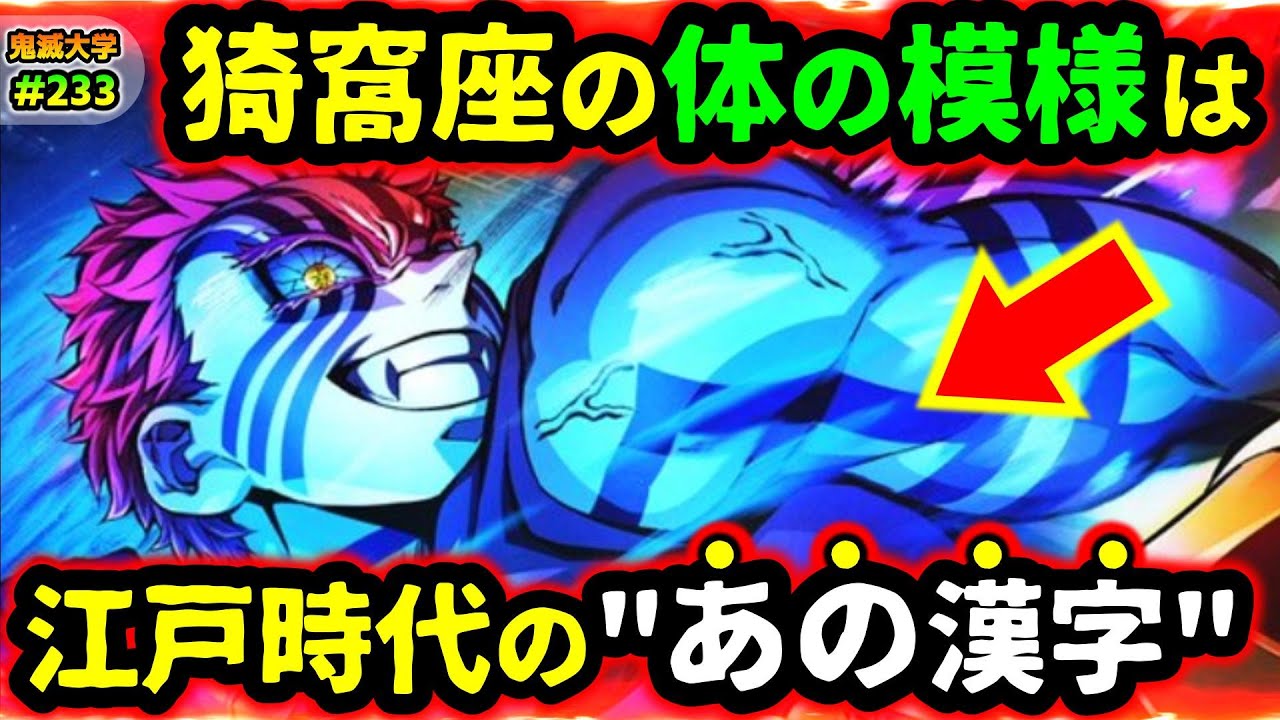 鬼滅の刃 無限城編 猗窩座再来 予告サムネイル