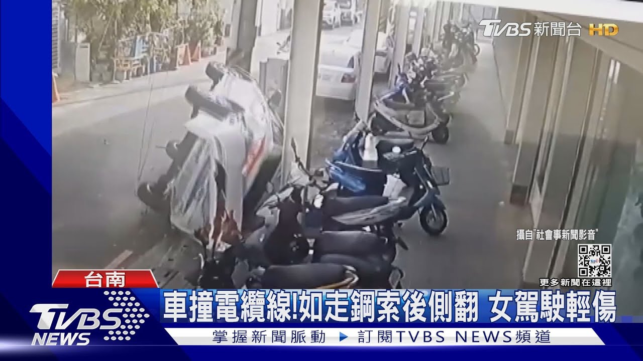 車猶如走鋼索!衝電纜線側翻超驚險 69歲女駕駛輕傷