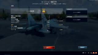 （War Thunder)　米ツリー進める　空陸RBメイン  最高BR13.7  #WarThunder ＃初心者