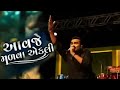 Jignesh Kaviraj Bewafa Song 2024