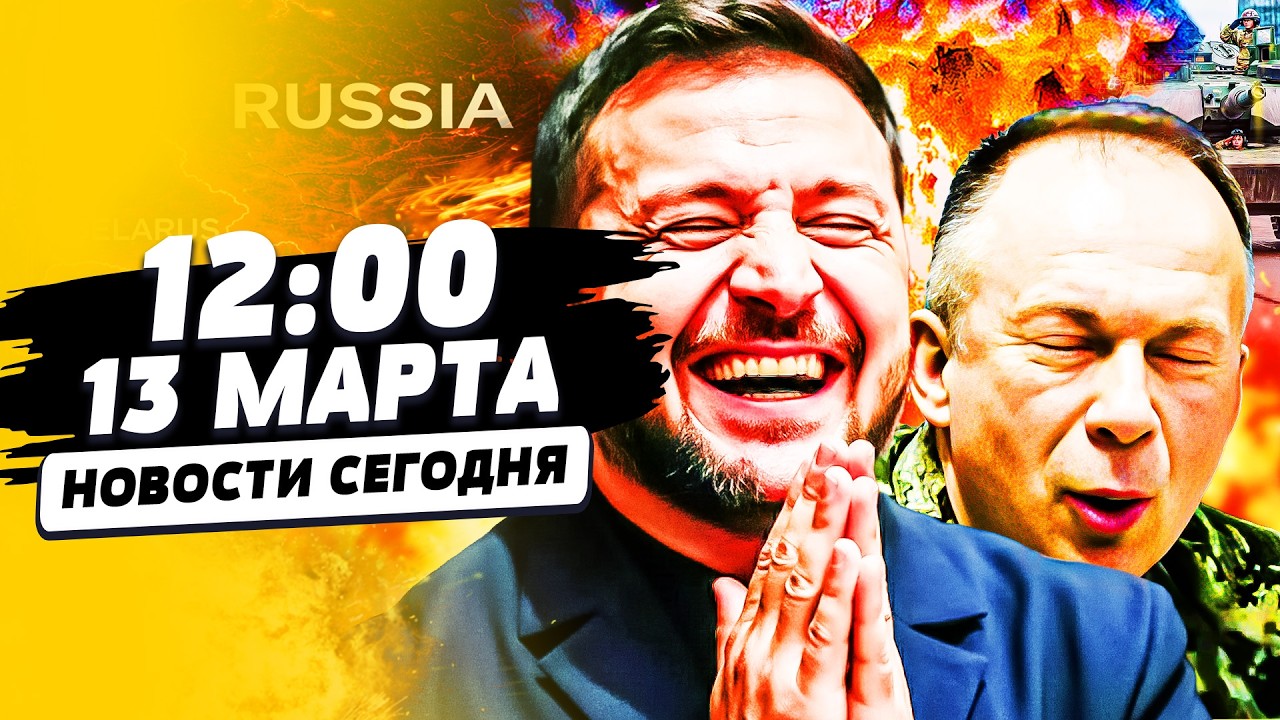 ‼️ЭТО СПАСЛО УКРАИНУ! САМЫЙ РАЗГРОМНЫЙ УДАР ВСУ ПОРАЗИЛ ВСЕХ! | НОВОСТИ СЕГО