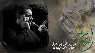 اقدس شريعه