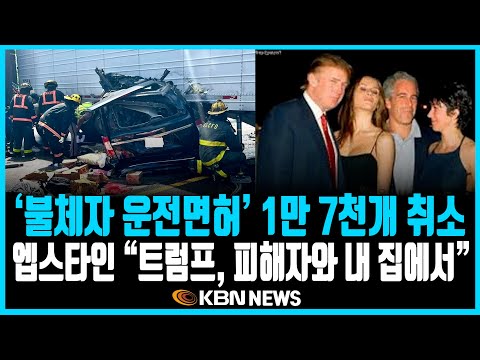 미동부 최대 한인방송 /정부 셧다운 종료… 트럼프 대통령 서명 /백악관 "2000달러 '관세 배당금' 법적 방법 모색 중" /'1센트 동전' 생산 종료…232년 만에 역사 뒤안길로