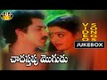 Chadastapu Mogudu Telugu Movie Video Songs JukeBox Suman Bhanu Priya Chakravarthy