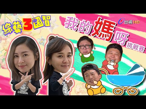綜藝3國智