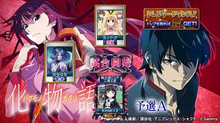 MJ　Kの三麻　3569 化物語CUP　予選Ａ　3/8