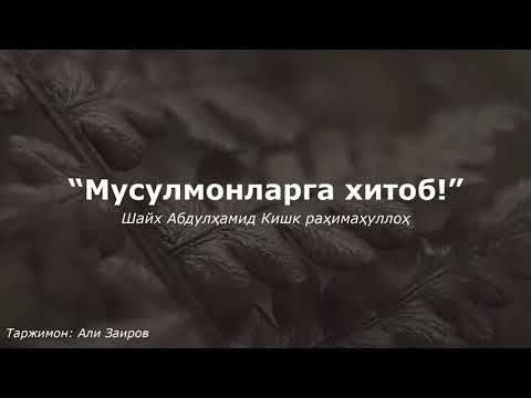 Shayx Abdulhamid Kishk