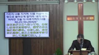 2017년1월8일, 창세기35:1-7(우리가 일어나 벧엘로 올라가자)