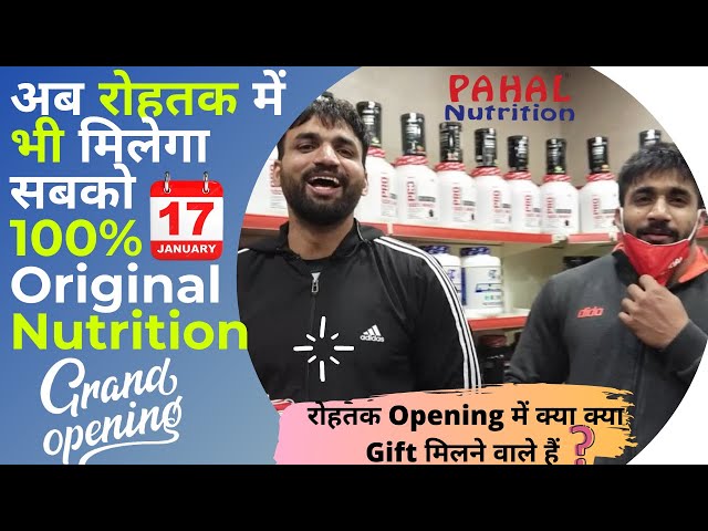 अब रोहतक में भी मिलेगा सबको 100% Original Nutrition By Pahal Nutrition