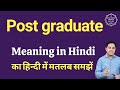 Post graduate meaning in Hindi | What is the meaning of post graduate? Spoken English Class