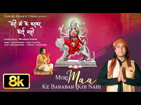 Meri Maa Ke Barabar Koi Nahi 8K Video | Jubin Nautiyal | Payal Dev | Manoj M | Bhushan Kumar