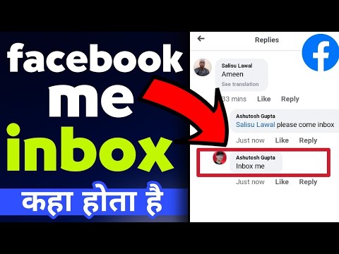 What Does Inbox Me Mean How To Discuss
