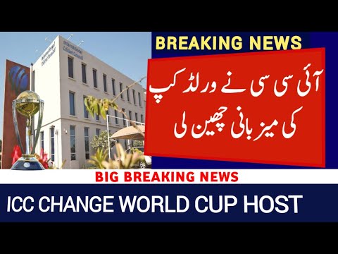ICC Change T20 World Cup 2024 Host Country | T20 World Cup 2024 in England Latest News Today