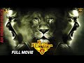 Suriya S Blockbuster Hit Singam 2 Full Movie In 4K Anushka Hansika Santhanam Vivek J4
