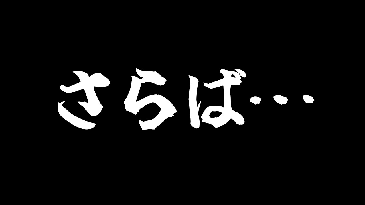 【報告】1年間のデータを消去します。さようなら。【 #Vtuber / G.I.N 】