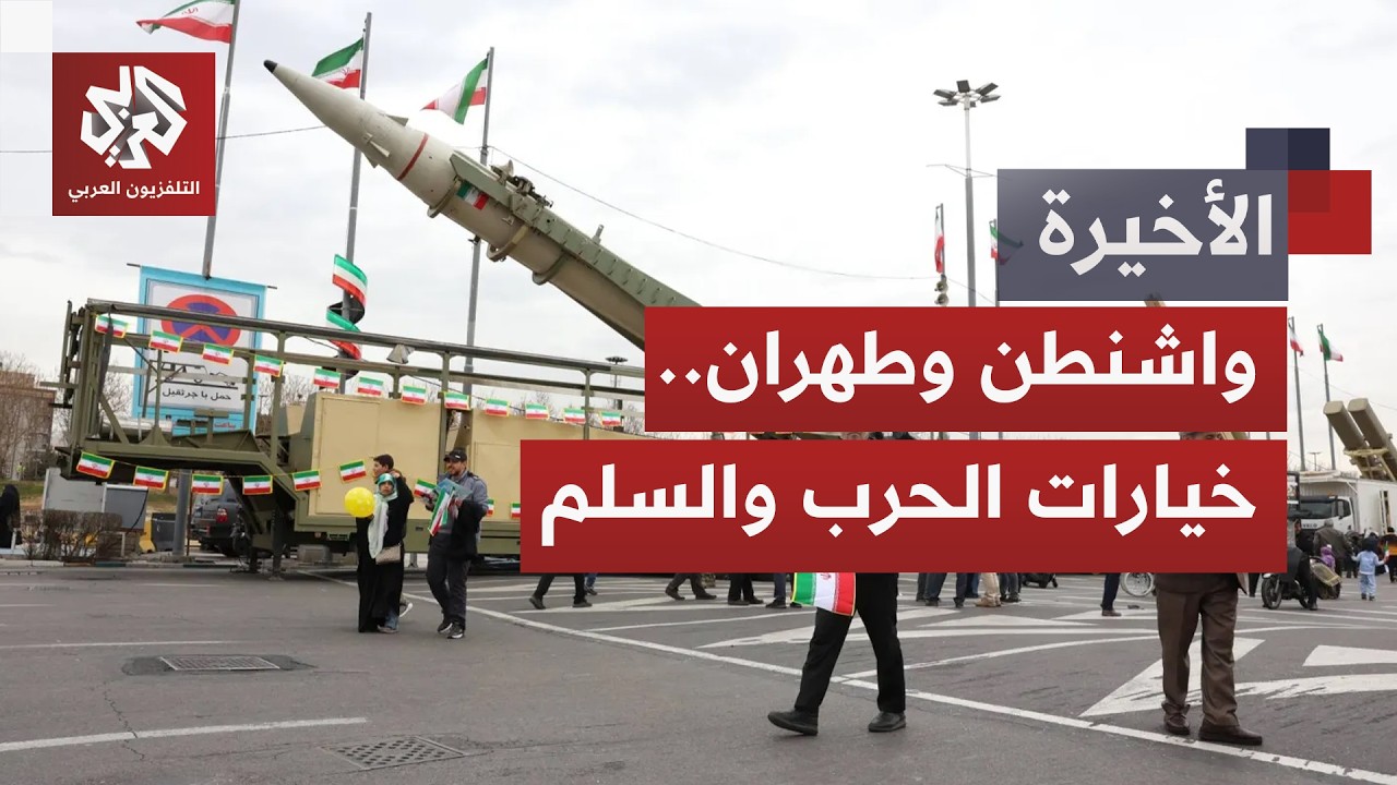 حرب كلامية تشتعل.. ترمب يمهل إيران ثلاثة أيام للرد وقاليباف يرفض إذعان طهران ?