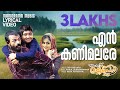En Kanimalare Video Lyrical Philips Monkey Pen Neha Venugopal Rahul Subrahmanian