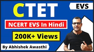 CTET 2019 | CTET EVS Ncert Notes Part 1 | पर्यावरण | Ctet Environmental Studies Notes In Hindi - Download this Video in MP3, M4A, WEBM, MP4, 3GP