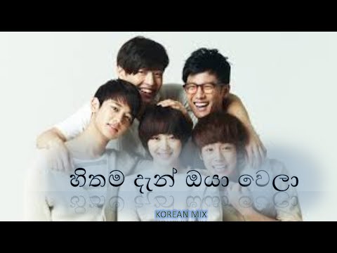 Hithama Dan Oya Wela [ හිතම දැන් ඔයා වෙලා ] - (KOREAN MIX)   Kelum Ranawaka Ft, Skay Jay