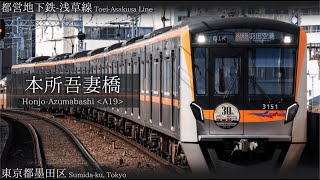 【駅名記憶】ODDS＆ENDS  HND-NRT +α