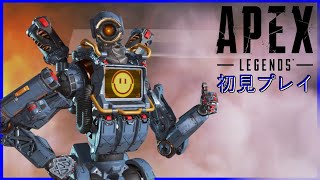 #1【APEX】ヨナガの初見プレイ