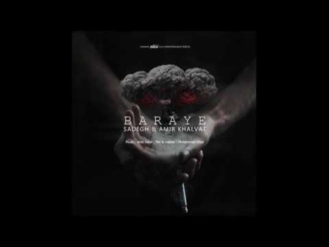 Sadegh   Baraye Ft Amir Khalvat صادق و امیر خلوت