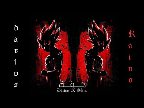 KAINO Ft DARIOS - چـقـة (Official VIdeo Lyrics)