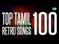 Top 100 Songs From 60 S 70 S One Stop Jukebox காவியப்பாடல்கள் Tamil HD