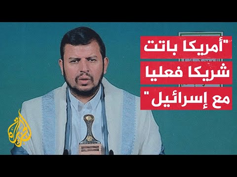 زعيم أنصار الله الحوثي اليمن يقف بكل إمكاناته لنصرة الشعب الفلسطيني