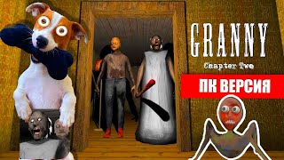 Granny Roblox Script