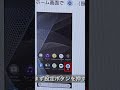 2024年7月2日生体認証してくださいとでたらxperia で指紋認証をしてpaypayの送金ができるようになりました　いいねと思ったらチャンネル登録お願いします