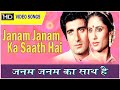 Janam Janam Ka Saath Hai Mohammed Rafi Lata Mangeshkar Bheegi Palkein Smita Patil Raj Babba