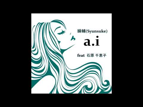 瞬輔(Syunsuke) / a.i feat 石原千恵子  【Amazon R&Bランキング2位】