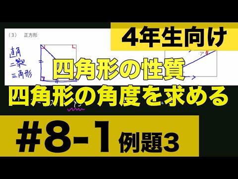割線で区切られた半平面の交差によって得られる角度扇形
