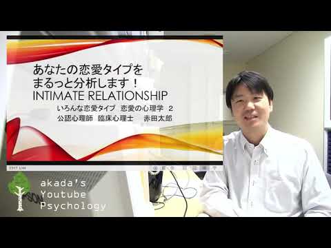 心身マネジメント学科 【恋愛の心理学】あなたの恋愛タイプをまるっと分析します！（再編集）