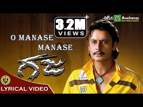 O Manase Manase | GAJA | Darshan | Navya Nair | V.Harikrishana