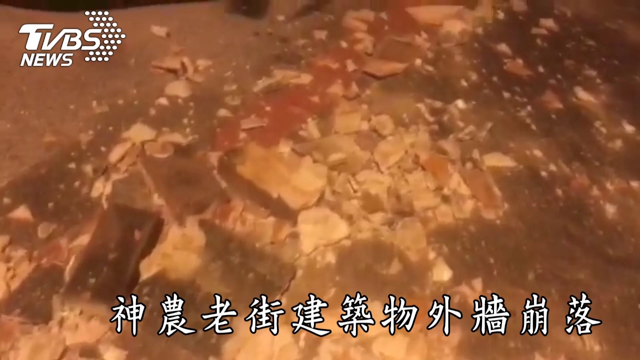 驚魂一夜!台南街頭建築物外牆崩落 玻璃碎裂