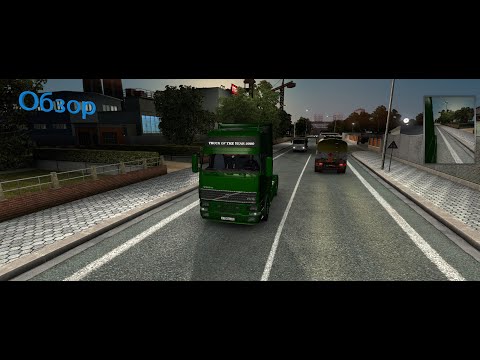 (ETS) Обзор Volvo FH 12.